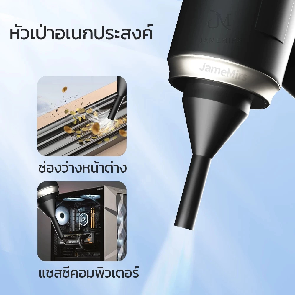 JameMirs 4in1 เครื่องดูดฝุ่นพกพาไร้สาย 12000Pa สำหรับบ้าน/รถยนต์/ขนแมว thumbnail 6