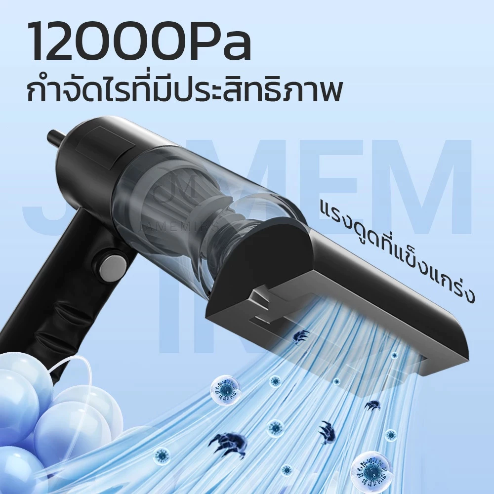 JameMirs 4in1 เครื่องดูดฝุ่นพกพาไร้สาย 12000Pa สำหรับบ้าน/รถยนต์/ขนแมว thumbnail 4