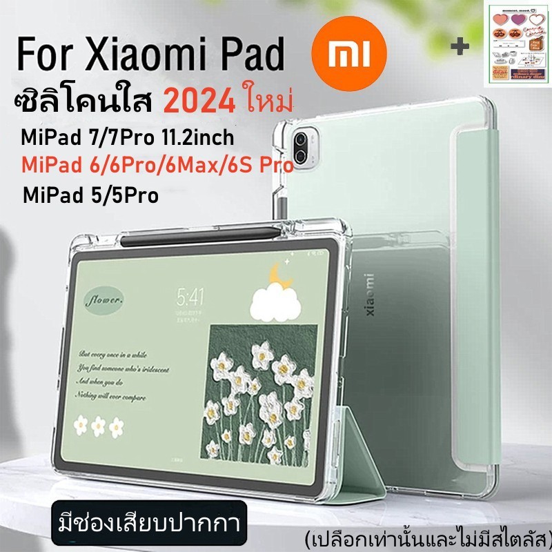 เคสแท็บเล็ต พร้อมช่องใส่ดินสอ สําหรับ MiPad 7 11.2" Xiaomi Pad 6 Max Case Mi Pad 5Pro 6Pro 11 นิ้ว MiPad 5 Pro 12.4 นิ้ว 2024 MiPad 6S Pro