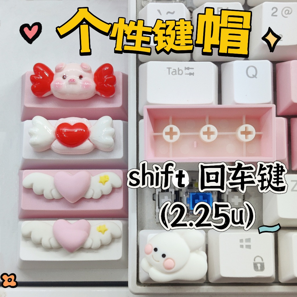 Shift ใส่ Key 2.25U คีย์บอร์ดแบบกลไก Keycap หัวใจที่กําหนดเองปีกหมูน่ารักบุคลิกภาพ Creative Cross Ke