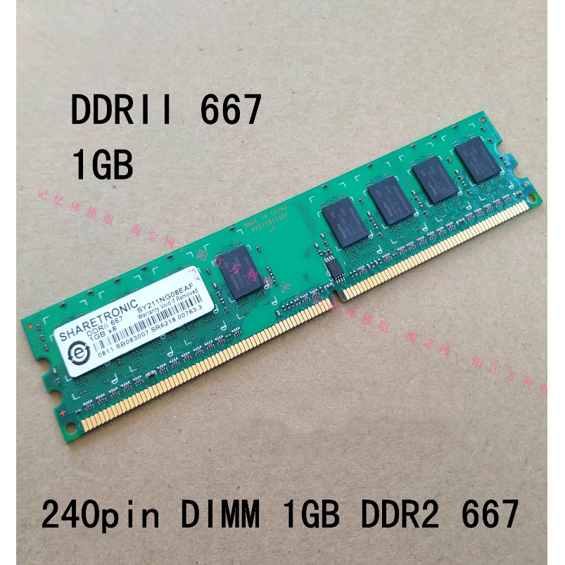 หน่วยความจําเดสก์ท็อปสําหรับ SHARETRONIC 1GB DDR2 667MHz PC2-5300U