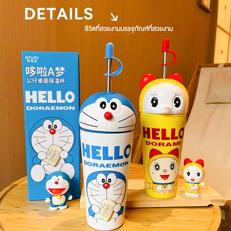 แก้วน้ำการ์ตูน 600ml,doraemon ถ้วย ความ ร้อนใน,กระติก น้ำ ร้อน สำหรับ เด็ก,ขวดน้ำการ์ตูน,ถ้วย ความ ร้อนใน,ขวดน้ำสำหรับผู้หญิง,ขวด น้ำ พร้อม ฟาง,กระติก น้ำ ร้อน พร้อม ที่ จับ,ขวดน้ำสำหรับเด็ก,แก