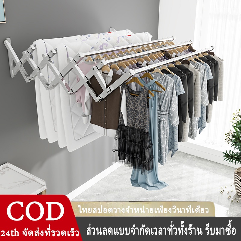 ราวตากผ้าติดผนัง สแตนเลส ยืดหดได้ง่าย แขวนเสื้อผ้าได้มากกว่า 50 ตัว รับน้ำหนัก 100KG ใช้ได้ทั้งในบ้านและนอกบ้าน