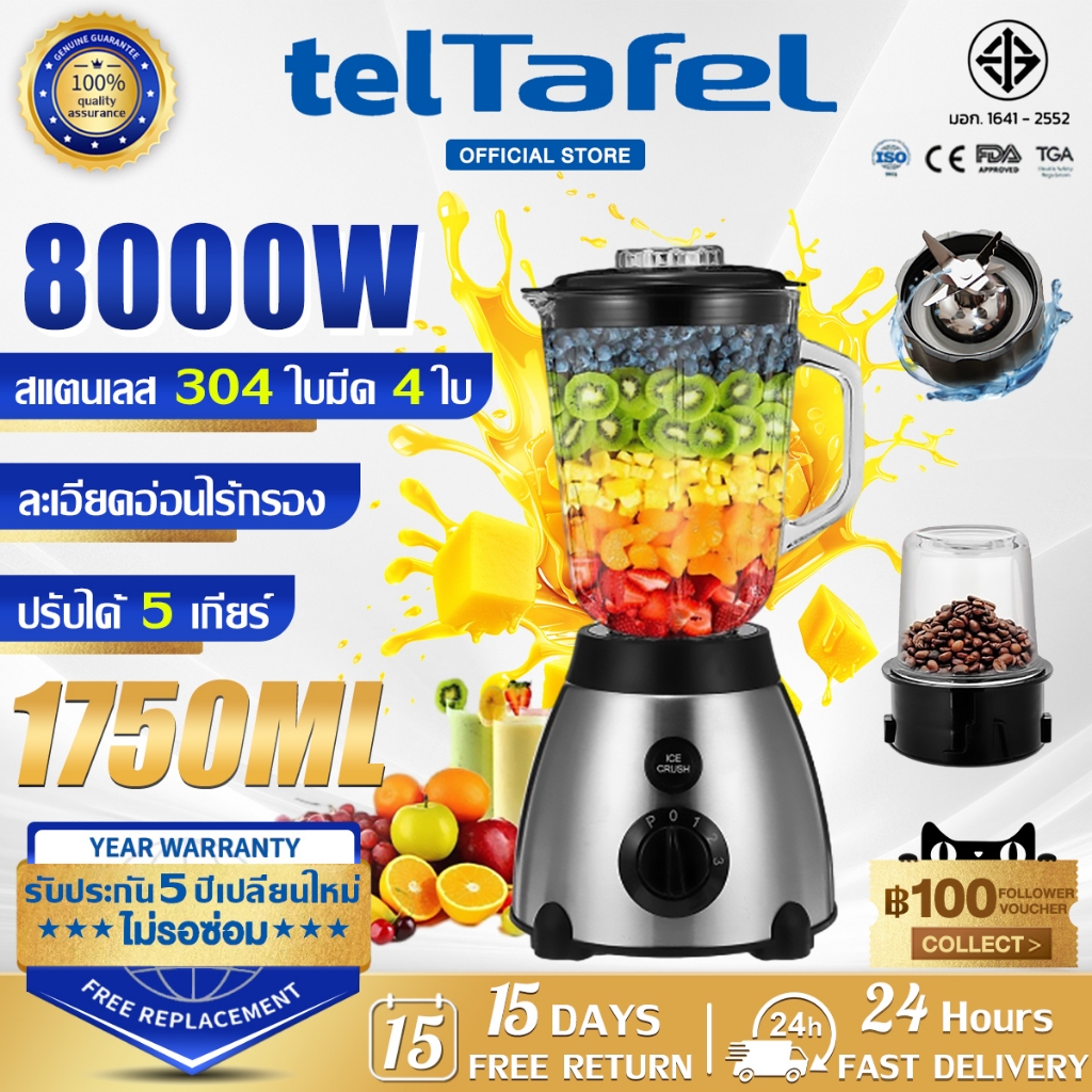 รับประกัน 5 ปีของแท้ 100% เครื่องปั่นน้ำผลไม้ ปั่นน้ำแข็ง 8000W พลังงานสูง บดน้ำแข็งได้ง่าย ปรับระดับได้ 5 ระดับ ไม่จำเป็นต้องกรอง ใช้งานง่าย เครื่องปั่นผลไม้ เครื่องปั่นอเนกประสงค์ blender