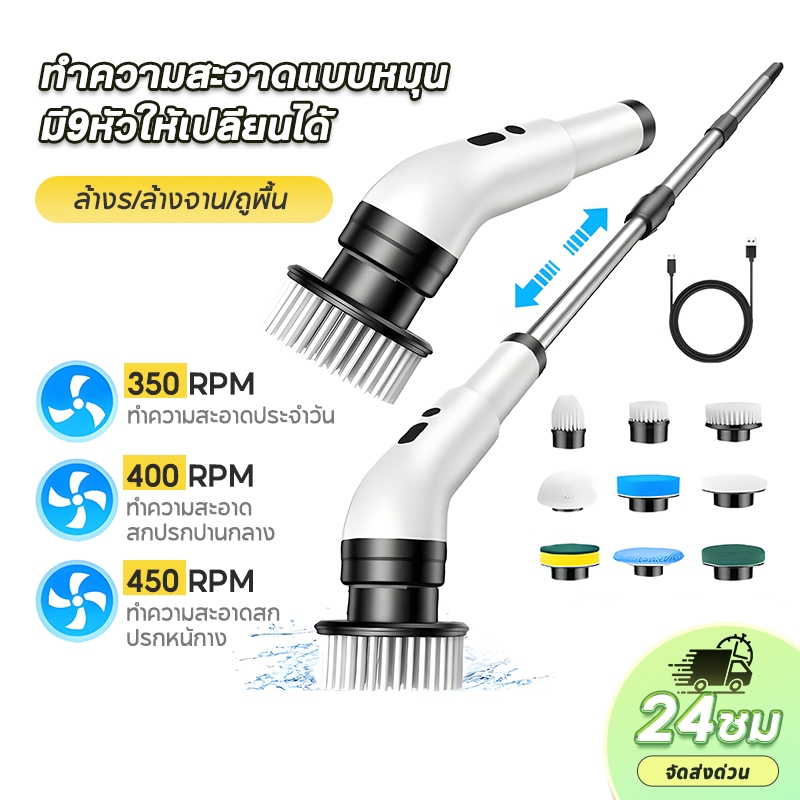 แปรงขัดพื้น ขัดห้องน้ํา แปรงขัดห้องน้ำไฟฟ้า แปรงทำความสะอาดไฟฟ้า ฟรี 9หัวแปรง แปรงทำความสะอาดไร้สาย
