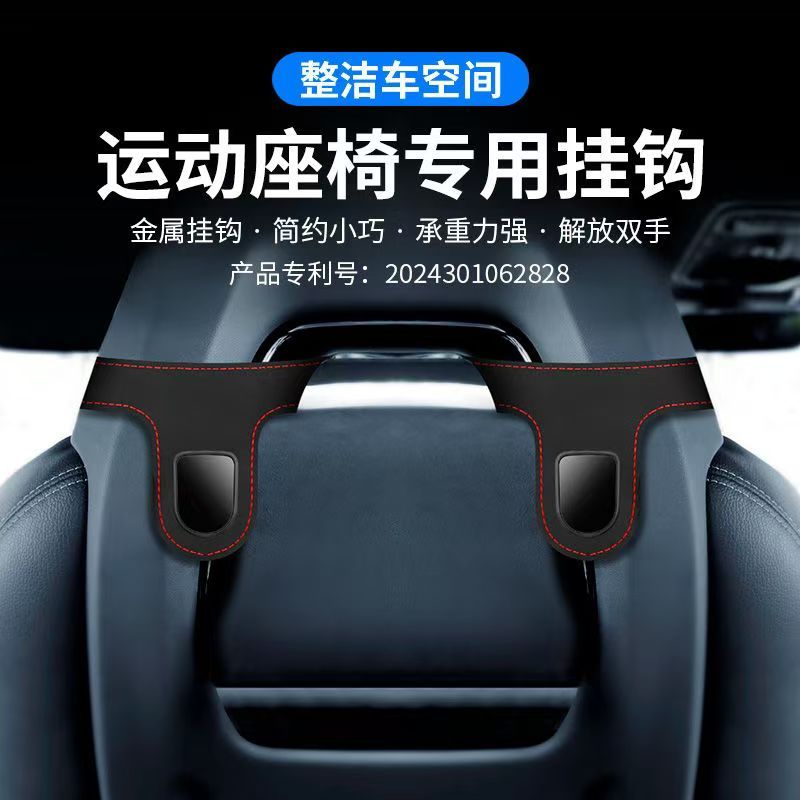 ตะขอรถ Atto 3 Byd Dolphin Mini Ev อะไหล่รถยนต์ตะขอเก็บของในรถ ตะขอกีฬาที่นั่ง