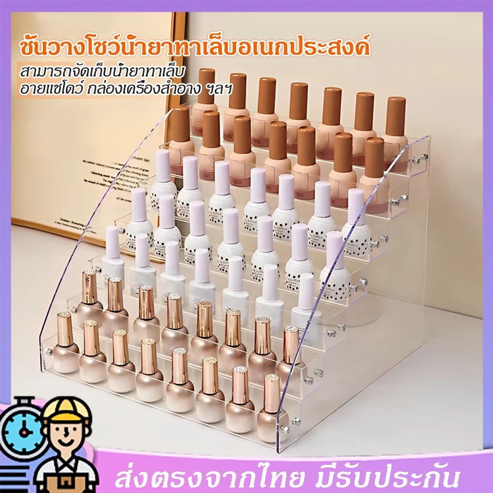 【4/5/6/7 ชั้น】 ชั้นวางของอะคริลิค ชั้นวางเครื่องสําอาง วางโมเดล แท่นโชว์ยาทาเล็บพลาสติกอะคริลิค กล่องอะคริลิคใส