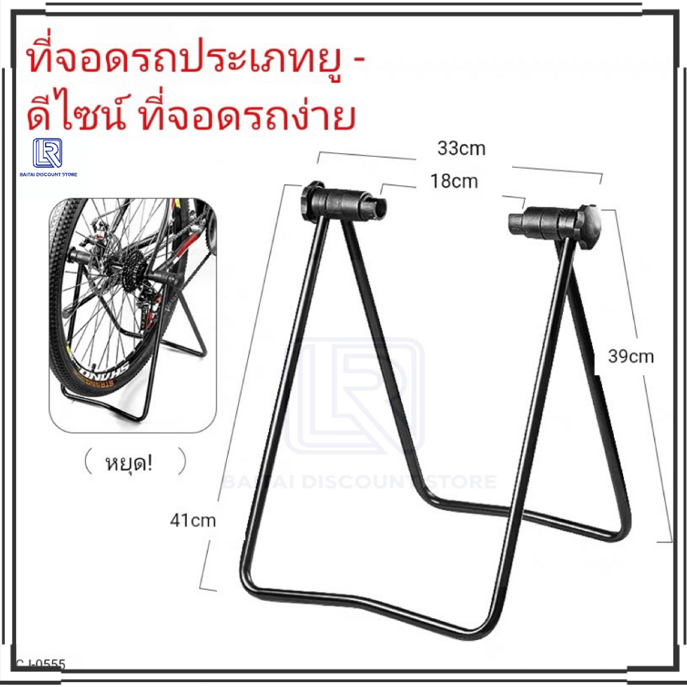 LR สแตน แรค แท่นวาง ขาตั้ง balance bike