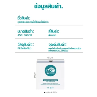 JASMEEN ถุงขยะมีหูหิ้ว ไม่รั่วขาดง่าย ขนาด 45x50 เซนติเมตร บรรจุ 50/100 สีขาว ถุงขยะกลิ่นมะลิ