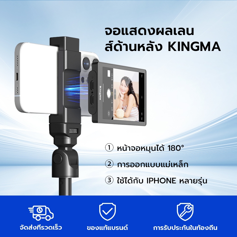 【สินค้าสดในประเทศไทย】KINGMAหน้าจอแสดงภาพถ่ายจากกล้องหลัง หน้าจอกล้องหลัง后置摄像头屏幕