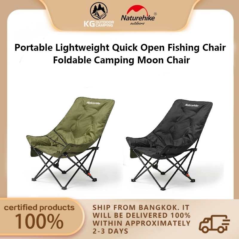 Naturehike เก้าอี้ตั้งแคมป์กลางแจ้ง แบบพกพาน้ําหนักเบาเปิดอย่างรวดเร็วเก้าอี้ตกปลาตั้งแคมป์พับได้เก้าอี้ดวงจันทร์