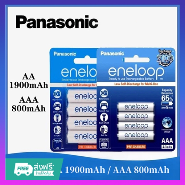Panasonic Eneloop 1.2V NIMH ถ่านชาร์จ (4 ชิ้น) AA 1900/AAA 800mAh