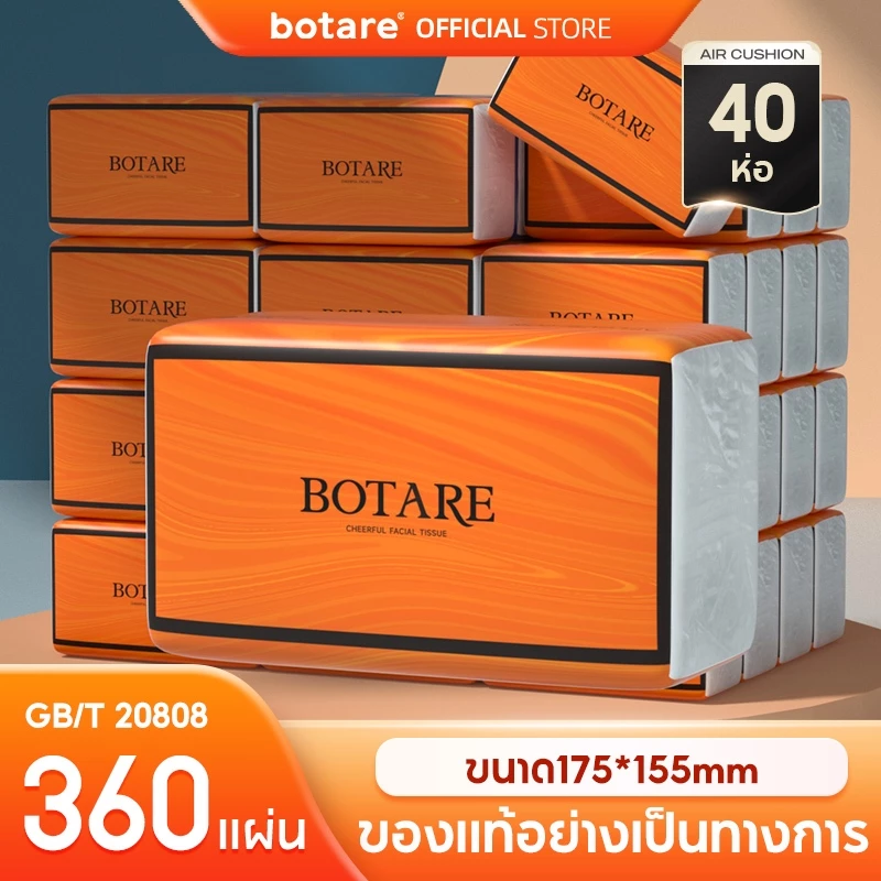 [ 40ห่อ ] Botare Air Cushion GB/T 20808 Soft Tissue ดีลักซ์ คอมฟอร์ท กระดาษทิชชู่ หนา 4 ชั้น 360 แผ่น