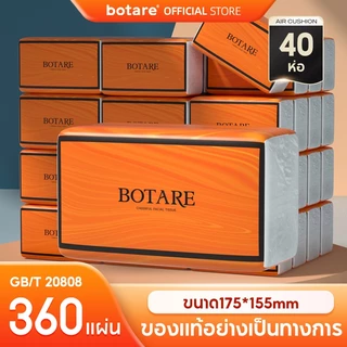 [ 40ห่อ ] Botare Air Cushion GB/T 20808 Soft Tissue ดีลักซ์ คอมฟอร์ท กระดาษทิชชู่ หนา 4 ชั้น 360 แผ่น