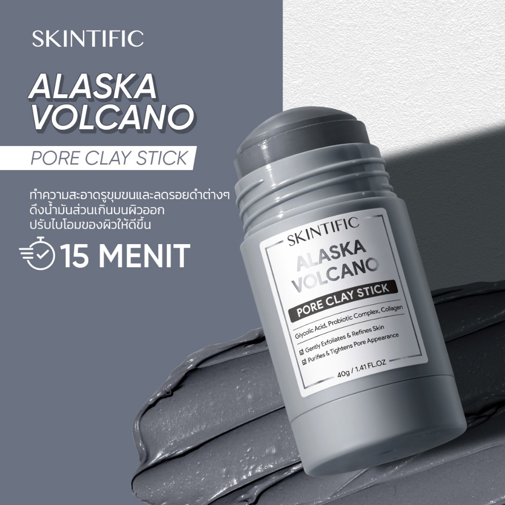 SKINTIFIC  Alaska Volcano Clay Mask Stick 40g มาร์กโคลน มาร์คโคลนมาร์คหน้า ดีพ พอร์ คลีนซิ่ง เคลย์สต