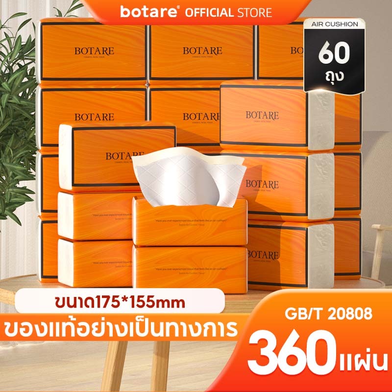 [ 60ห่อ ] Botare Air Cushion GB/T 20808 Soft Tissue ดีลักซ์ คอมฟอร์ท กระดาษทิชชู่ หนา 4 ชั้น 360 แผ่น