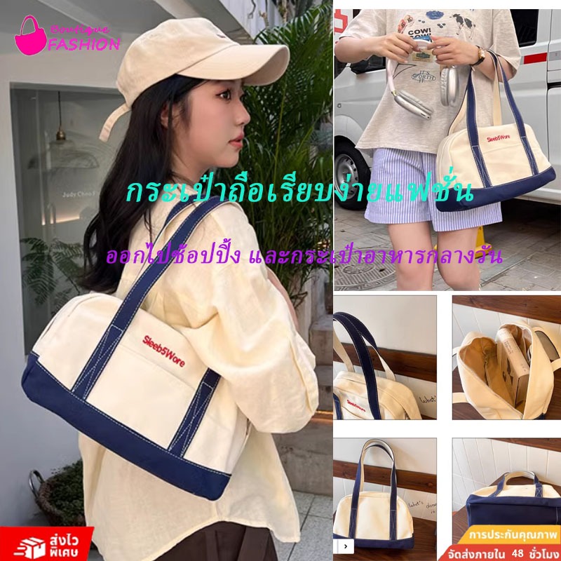 กระเป๋าถือ กระเป๋าช้อปปิ้งลําลอง พิมพ์ลายตัวอักษร สีตัดกัน แบบสวม ผู้หญิง