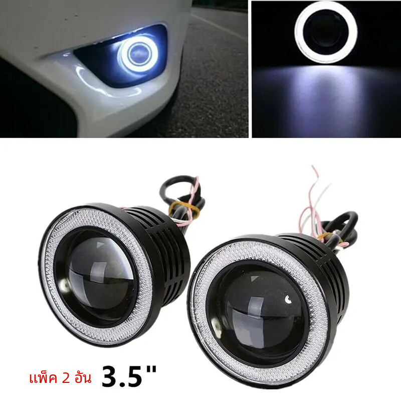 2ชิ้น 3.5 "นางฟ้าตา LED ไฟตัดหมอกรถ SUV สากลสีขาวขับรถโคมไฟหัว 12 โวลต์ LED Angel Eyes โคมไฟรัศมีโปรเจคเตอร์