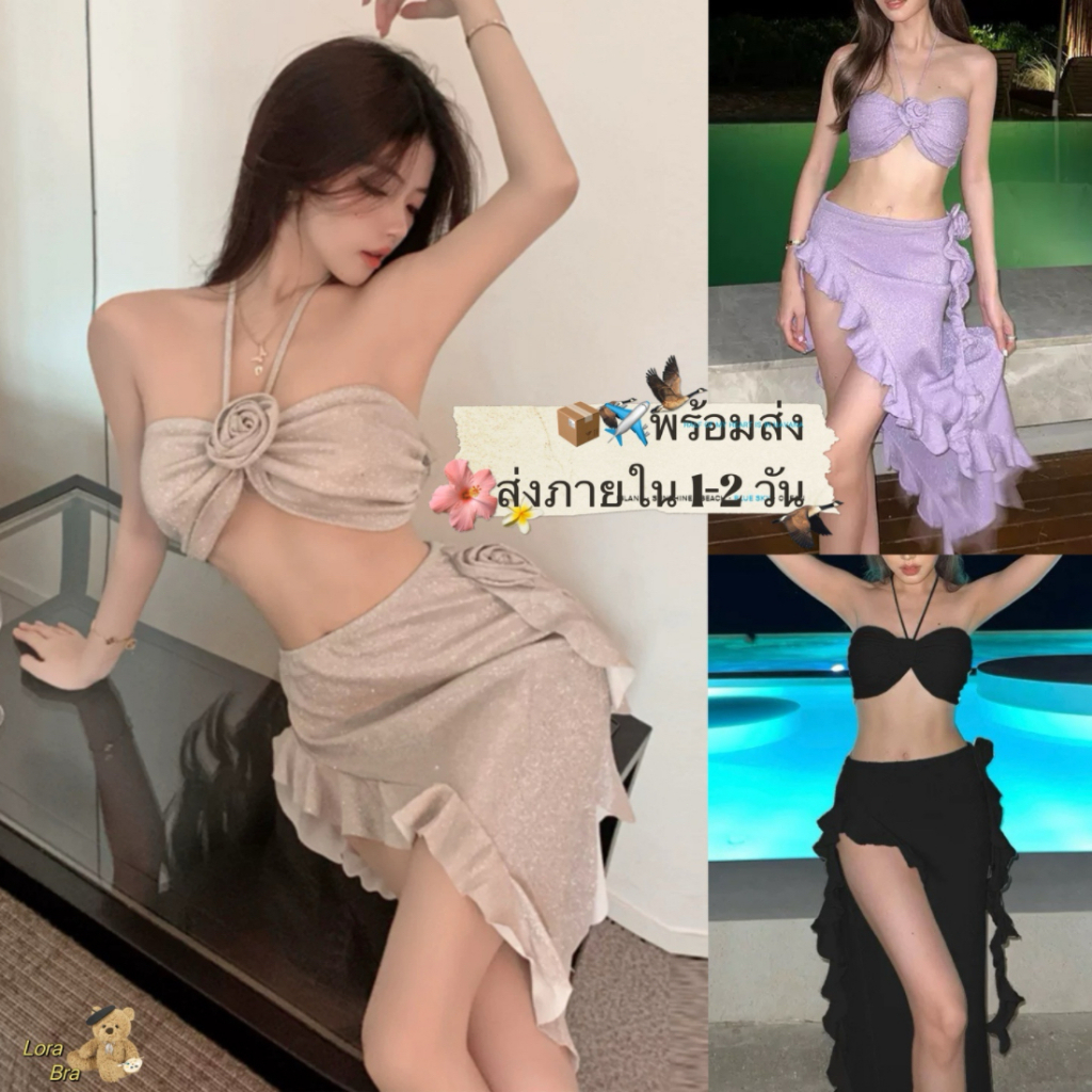 🌸ส่งไวจากไทย🌸ROSE BIKINI บิกินี่เกาะอก เซ็กซี่ ชุด3ชิ้น กระโปรง ผูกคอ ชุดเที่ยวทะเล