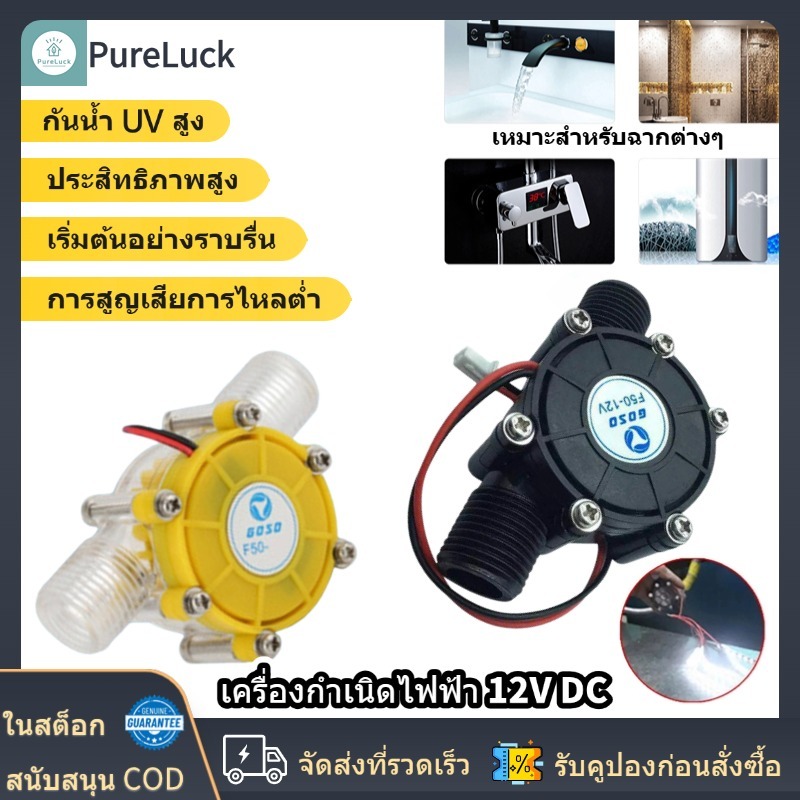 เครื่องกําเนิดไฟฟ้าไมโครไฮโดร 10W 12V, แหล่งจ่ายไฟ LED สถานีจ่ายไฟ DIY Hydropower