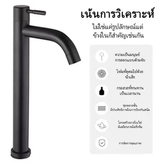 TQTQ ก๊อกน้ำอ่างสแตนเลส 304 สีดํา สําหรับอ่างล้างหน้า ห้องน้ํา