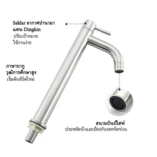 TQTQ ก๊อกน้ำอ่างสแตนเลส 304 สีดํา สําหรับอ่างล้างหน้า ห้องน้ํา