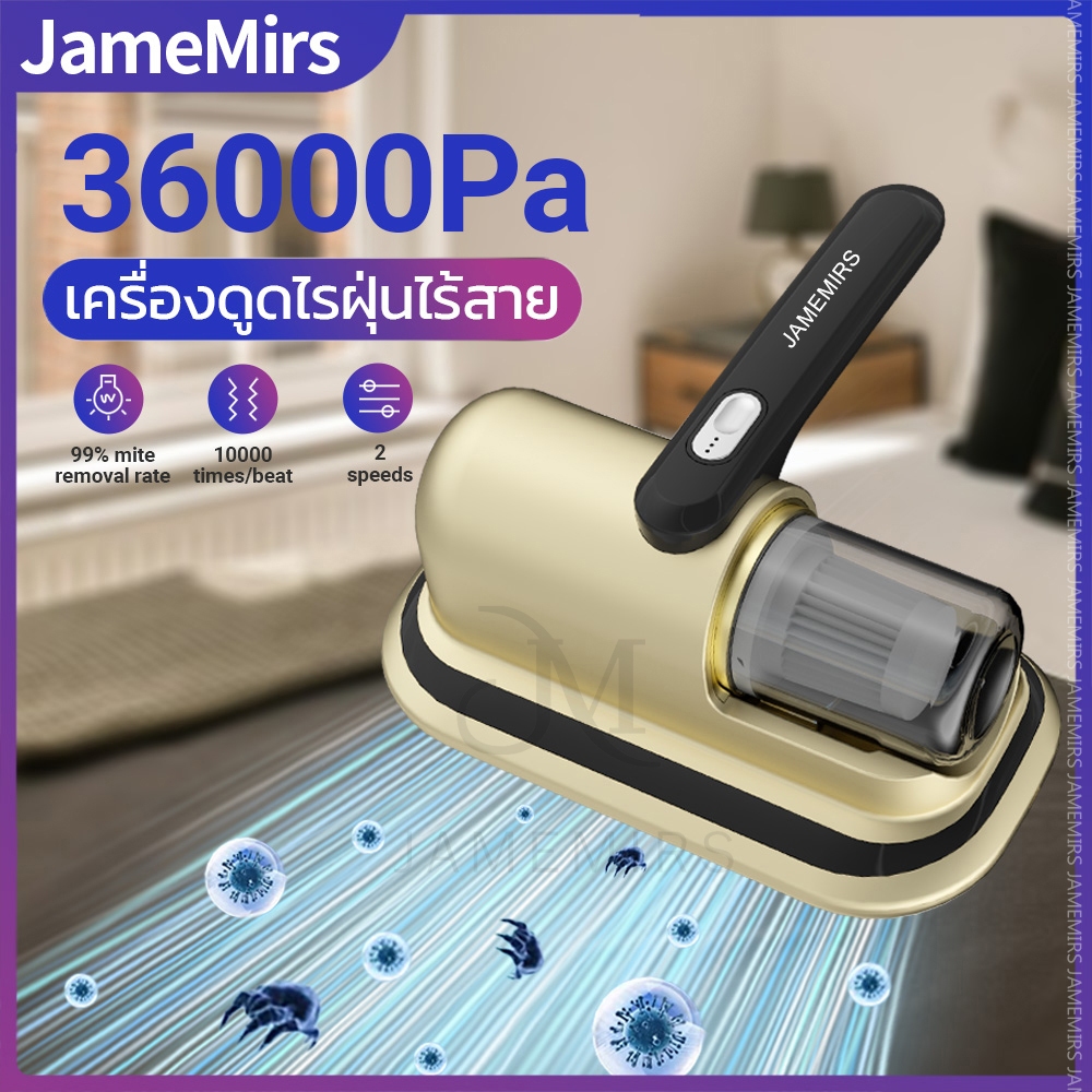 Jamemirs เครื่องดูดฝุ่นไรฝุ่น สําหรับเตียง 36000Pa พลังดูดแรง เครื่องดูดฝุ่นไร้สายพร้อมยูวี ฆ่าเชื้อ 99.9% กำจัดไรฝุ่น ดูดไรฝุ่น สําหรับโซฟาผ้าห่มพรม