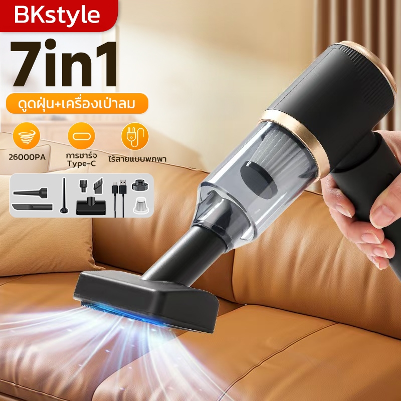 Bkstyle 7in1 เครื่องดูดฝุ่นเล็ก 26000Pa ดูดฝุ่นในรถ ที่ดูดฝุ่นไร้สายแบบมือถือ Wet&Dry เครื่องดูดฝุ่นในรถ ที่ดูดฝุ่นในรถยน