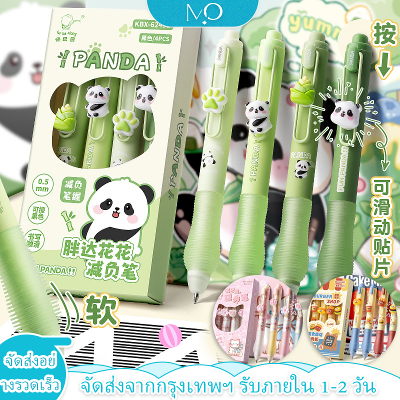 [4 แท่ง] ปากกาหมึกลบได้ แฟนซีสีสวย ไม่เมื่อยมือ ปากกาหมึกน้ำเงิน ปากกาลูกลื่น Fancy Erasable pen มัลติฟังก์ชั่นแห้งเร็วปากกาเป็นกลางสํานักงานโรงเรียน