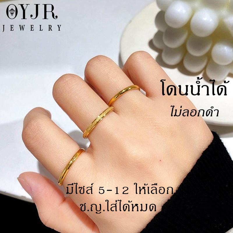 OYJR แหวนสแตนเลส แหวนแฟชั่นเรียบๆสำหรับผู้หญิง