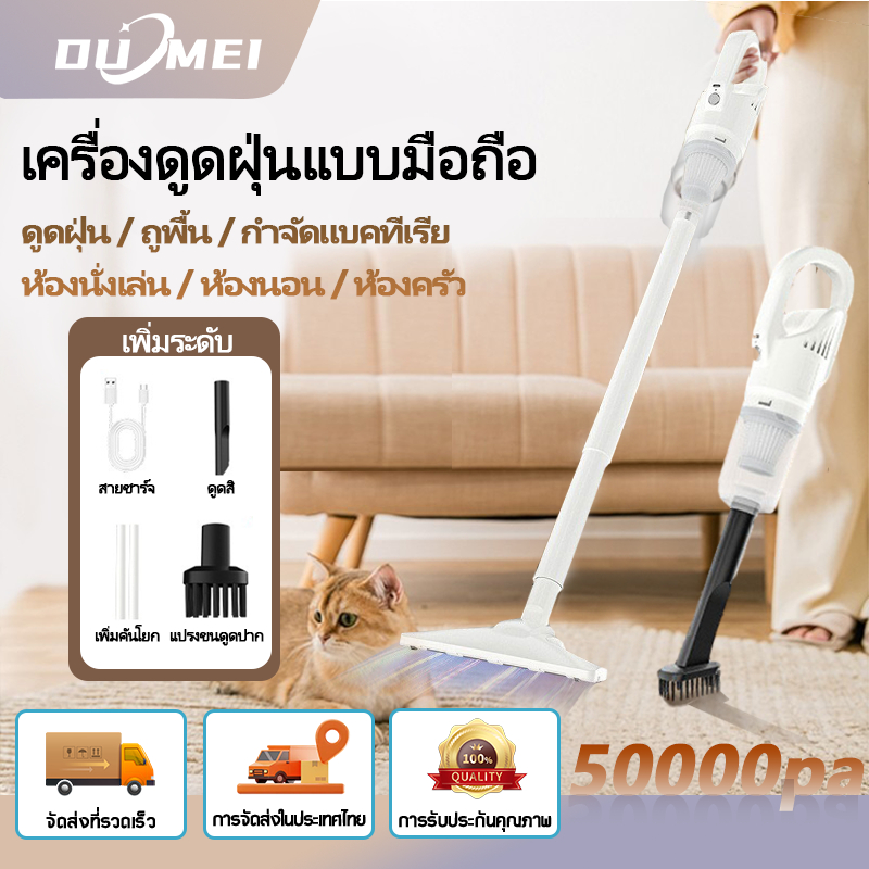เครื่องดูดฝุ่นในครัวเรือนแบบใช้มือถือ/5,000ต่อปี เครื่องดูดฝุ่นแรงดูดสูง/เครื่องดูดฝุ่นในรถยนต์/ubs เครื่องดูดฝุ่นแบบชาร์จไฟได้