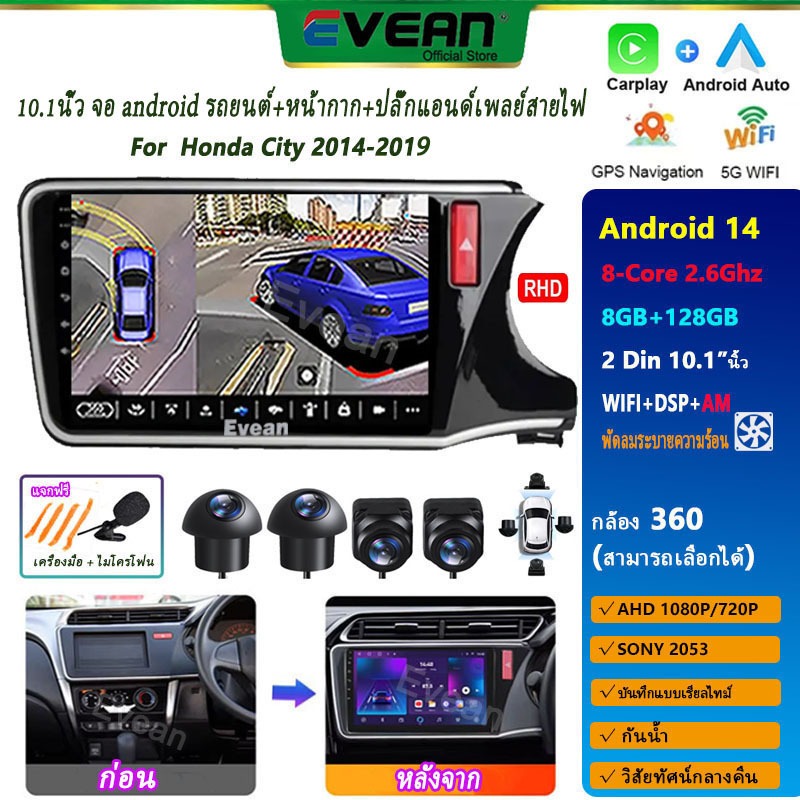 (8GB+128GB Qled ) Evean 10.1 "Octa Core 2.6Ghz Carplay 360 จอ android รถยนต์วิทยุเครื่องเล่นมัลติมีเ