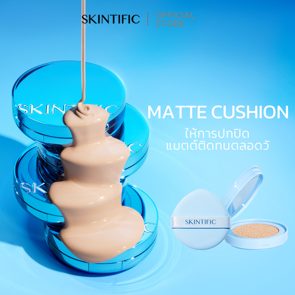 【2pcs】 SKINTIFIC Perfect Stay Velvet Matte Cushion สีฟ้า คุชชั่น ให้การปกปิด แมตต์ติดทนตลอดวัน รองพื้น