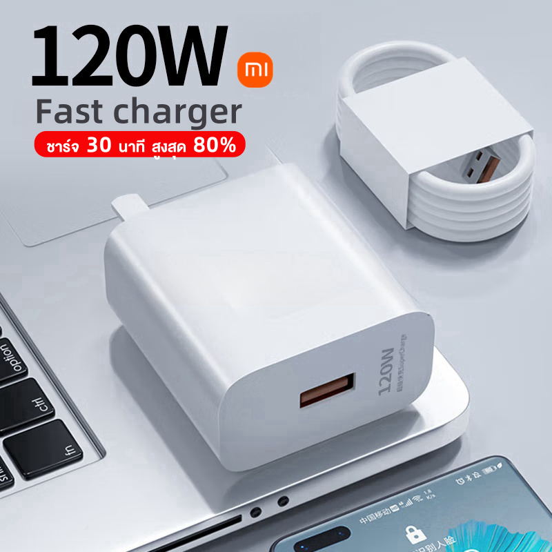 ของแท้ 100% (สายชาร์จเร็ว+หัวชาร์จ) ชุดชาร์จเร็ว 120W Fast Charge หัวชาร์จ สายชาติเร็ว Type c 6A ซูเปอร์แฟลชชาร์จ