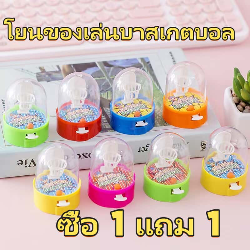 【จัดส่งที่รวดเร็ว】มินิพ็อกเก็ตบอลปาล์มบาสเก็ตบอลเครื่องยิงเกมเด็กปริศนาเดสก์ท็อปของเล่นของขวัญแผงลอยขายร้อน
