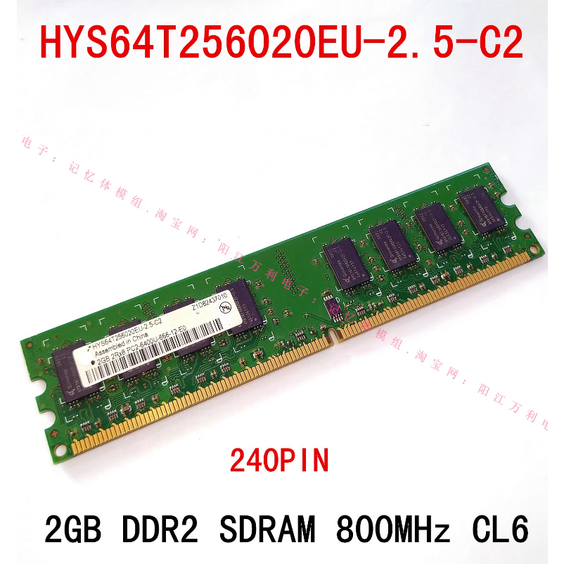 หน่วยความจําเดสก์ท็อปสําหรับ 2GB DDR2 PC2-6400U-666-12 800MHz