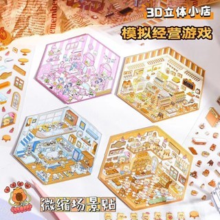 การจัดเก็บสติกเกอร์ภูมิทัศน์ 3ง สเตอริโอห้องโดยสารซ้อนภาพบ้านสติกเกอร์ภาพภาพภาพตัดปะภูมิทัศน์ทําด้วยมือ ทําเอง สติกเกอร์ตกแต่ง