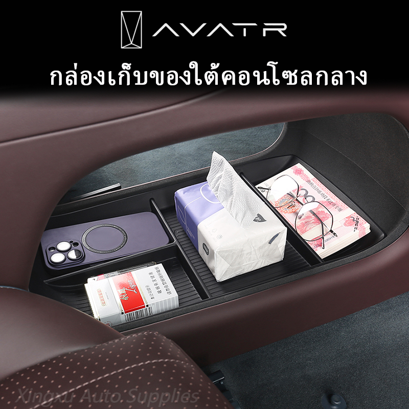 เหมาะสำหรับปี 2024 Changan AVATR 11 กล่องเก็บของควบคุมส่วนกลางภายในกล่องเก็บพิเศษ Avatr 11 การปรับเปลี่ยนชิ้นส่วนรถยนต์