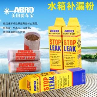 ABRO Radiator Stop Leak Powder - ผงอุดรอยรั่วหม้อน้ำรถยนต์ 5…