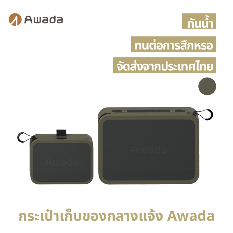 กระเป๋าเก็บของน้ำหนักเบา Awada สำหรับตั้งแคมป์กลางแจ้ง กันน้ำ แบบพกพาสำหรับเดินทาง กระเป๋าเครื่องสำอ