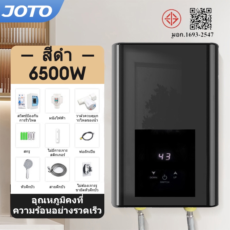 JOTO เครื่องทำน้ำอุ่น เครื่องทำน้ำอุ่นราคาถูกๆ ร้อนทันที water heater shower ระบบอุณหภูมิคงที่