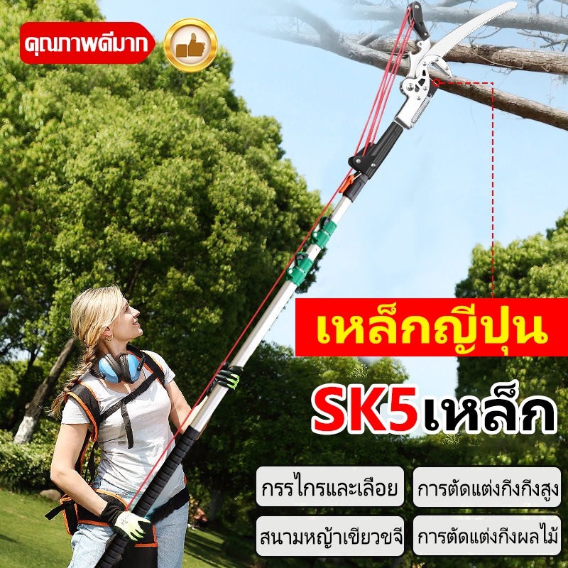 นำเข้าจากญี่ปุ่น🔥ปรับได้ 1.6M-7.5M🔥 มีดเหล็กSK5 กรรไกรตัดกิ่งไม้สูง 3IN1 กรรไกรตัดกิ่งไม้ใหญ่ เลื่อยตัดกิ่งไม้สูง กรรไกรตัดต้นไม้ เลื่อยกิ่งสู เสายืดไสลด์สแตนเลส