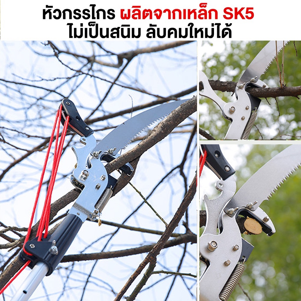 นำเข้าจากญี่ปุ่น🔥ปรับได้ 1.6M-7.5M🔥 มีดเหล็กSK5 กรรไกรตัดกิ่งไม้สูง 3IN1 กรรไกรตัดกิ่งไม้ใหญ่ เลื่อยตัดกิ่งไม้สูง กรรไกรตัดต้นไม้ เลื่อยกิ่งสู เสายืดไสลด์สแตนเลส - รูปที่ 4
