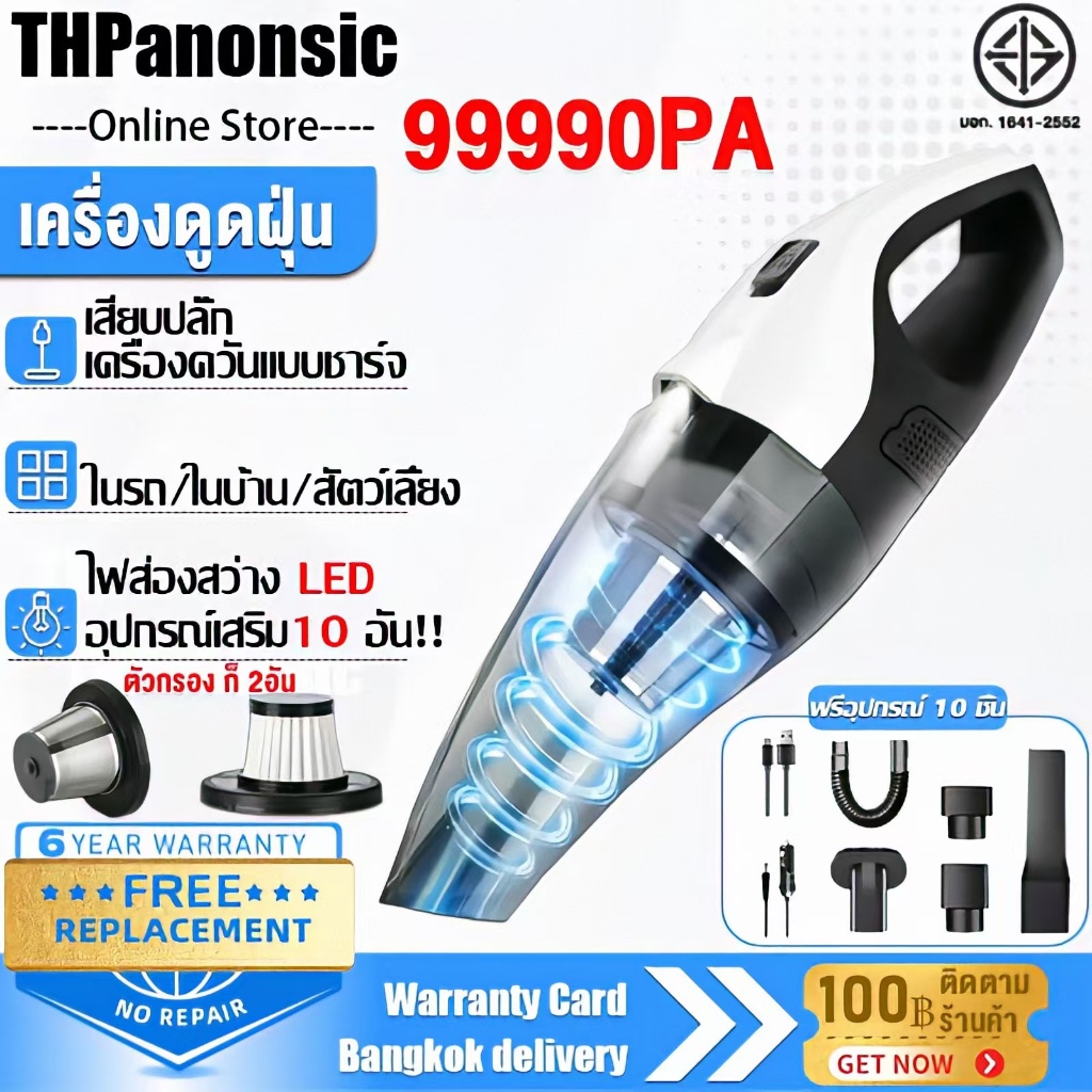 ภายใน6ปีเฉพาะเปลี่ยนไม่ซ่อม 99990kpaเครื่องดูดฝุ่นในรถ แรงดูดสูงเปียกแห้งสองใช้ตัวกรอง2อันเสียบใช้งาน/ชาร์จแบตใช้งาน เครื่องดูดฝุ่นไร้สาย vacuum cleaner