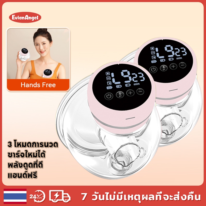 Evianangel เครื่องปั้มนมไฟฟ้า 24mm 4 โหมด ปรับได้ 12 ระดับ แบบพกพา ชาร์จ USB ไร้สายแฮนด์ฟรี