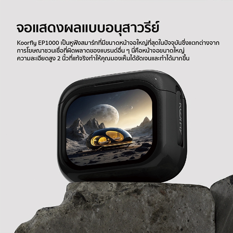 Koorfly EP1000 หูฟังไร้สายบลูทูธ LCD ลดเสียงรบกวน หูฟังบลูทูธ 5.4 หูฟังสมาร์ททัชสกรีน ฟังก์ชั่นแอพในตัว แบตเตอรี่ทนทาน Bluetooth earphones, ของขวัญเซอร์ไพรส์วันหยุดยาว!