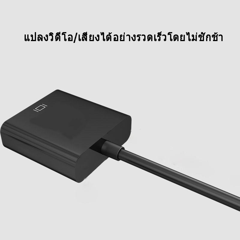 สายแปลง HDMI to VGA Cable สายจาก HDMIออกVGA สาย HDMI Cable Converter Adapter HD1080p Cable สายแปลง HDMI to VGA