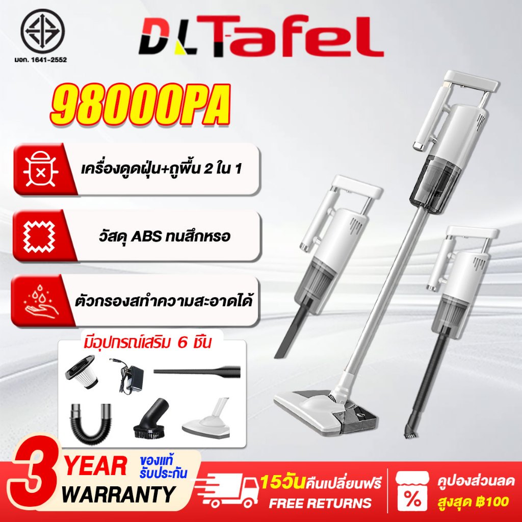 [ของแท้ รับประกันคุณภาพ] เครื่องดูดฝุ่นไรสาย แบบมือถือ / แบบวางพื้น สองโหมด ดูดได้อย่างราบรื่น หมุนได้หลายมุม ทําความสะอาดได้ไม่มีมุมตาย เครื่องดูดฝุ่น เครื่องดูดฝุ่นในรถ