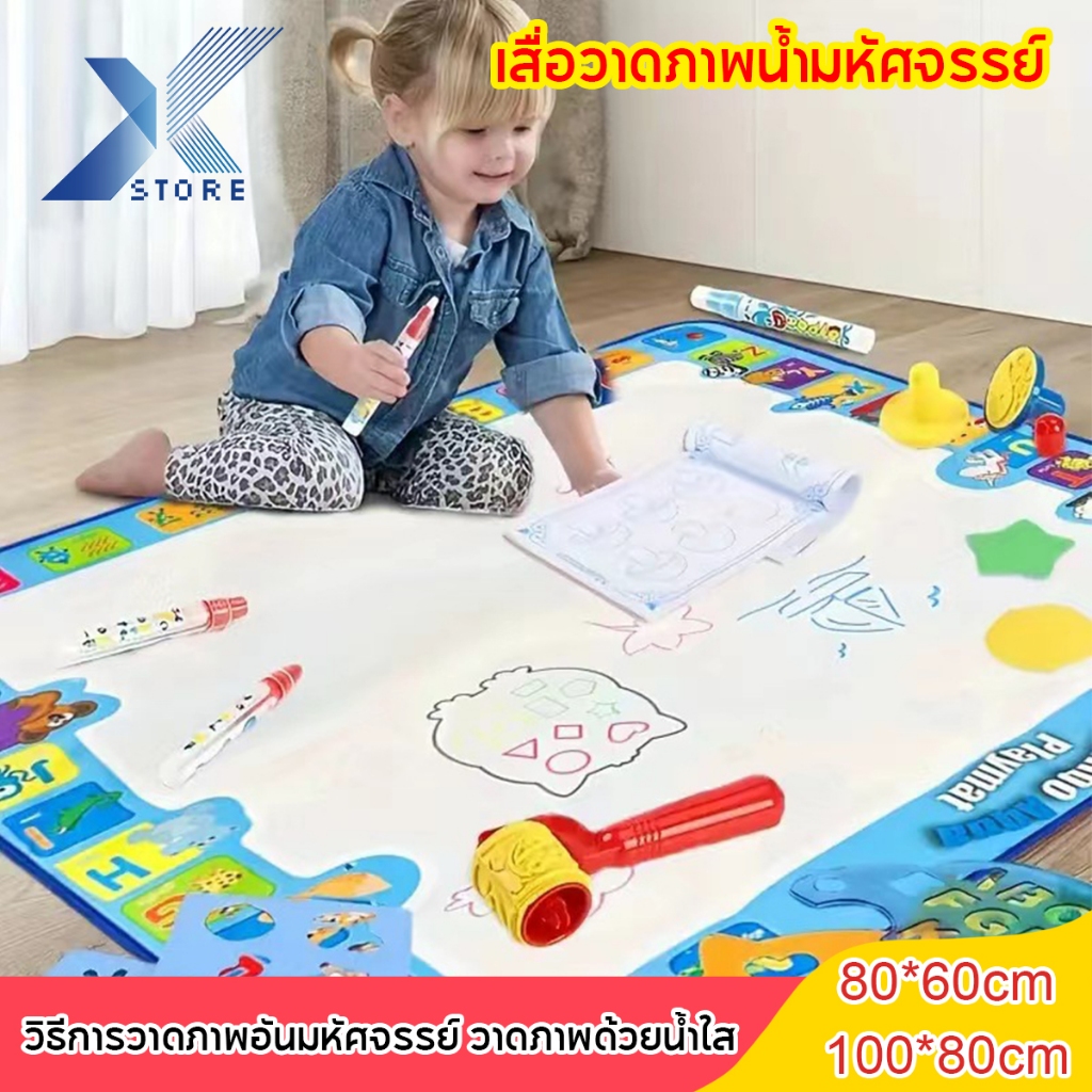 Xstore ရေဖြင့်ဆွဲပန်းချီဖျာကလေး—ရေနံရောင်ခြယ်ชุด วาดซ้ำได้ 80x100 စမ. ကလေးကစားစရာ ဖွံ့ဖြိုးရေးလေ့ကျင့်