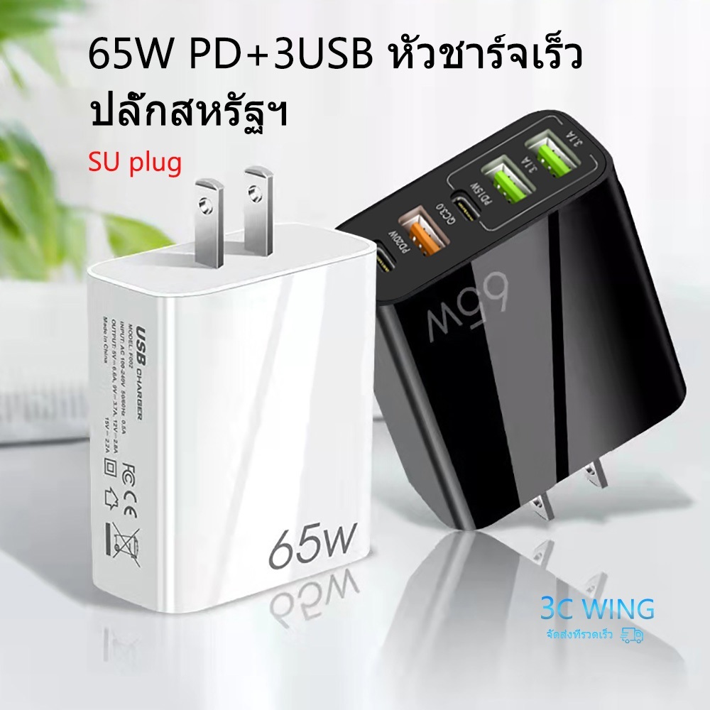 คุณได้รับ ของขวัญ 1 ชิ้น，สายซิลิโคนสำหรับมัดรวมสายชาร์จ，เครื่องชาร์จด่วน 2PD+3USB เครื่องชาร์จด่วน 2PD+3USB 4-in-1 65W สายชาร์จเร็ว